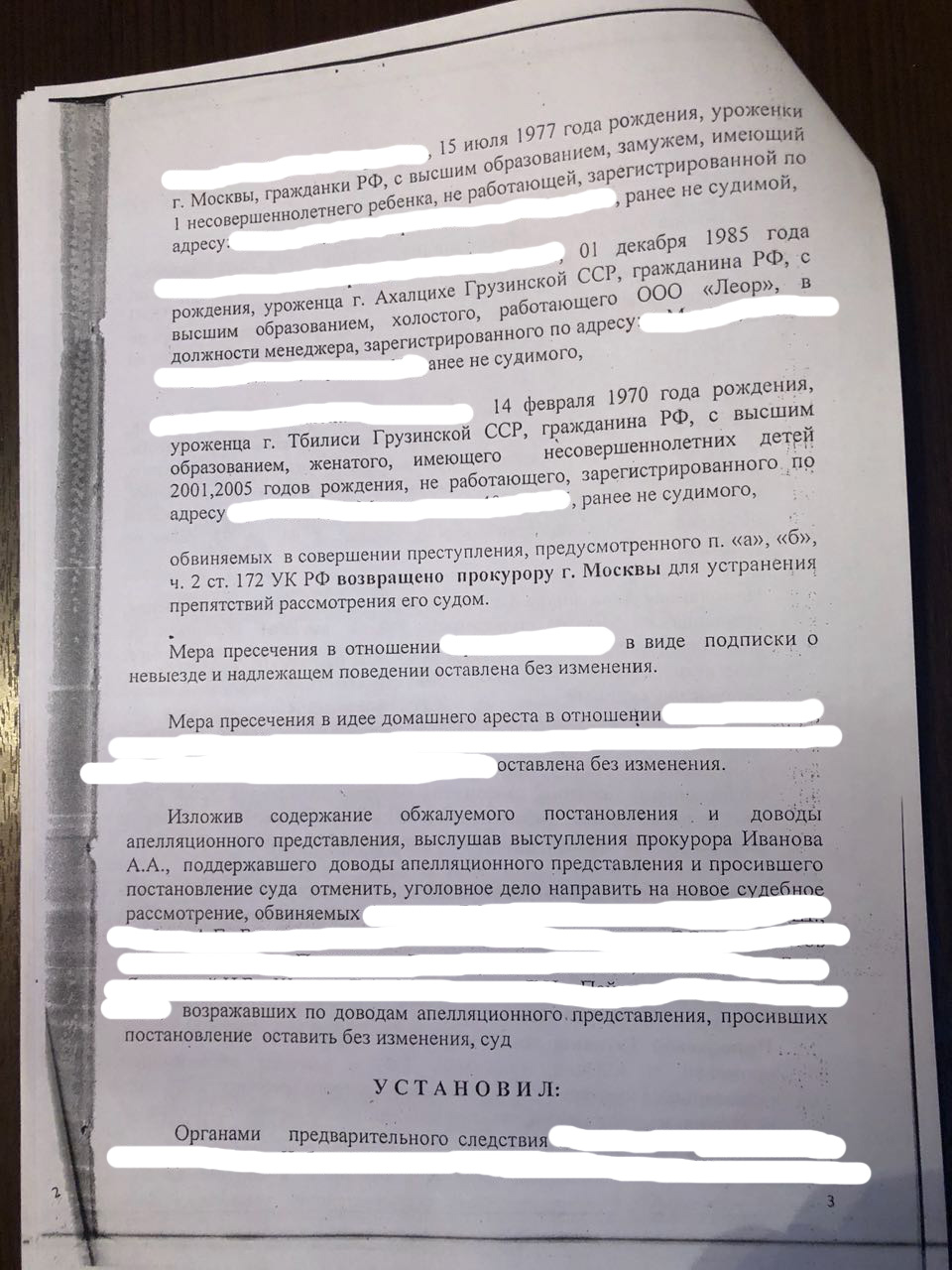 Существенное и принципиальное решение МосГорСуда по ч.2 ст. 172 УК РФ (Незаконная банковская деятельность)