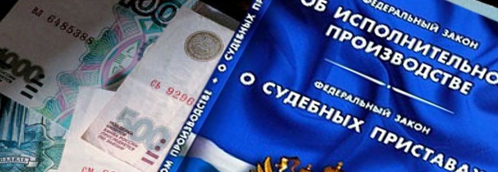 Есть ли счета которые не могут арестовать приставы специалист по взысканию задолженности обязанности