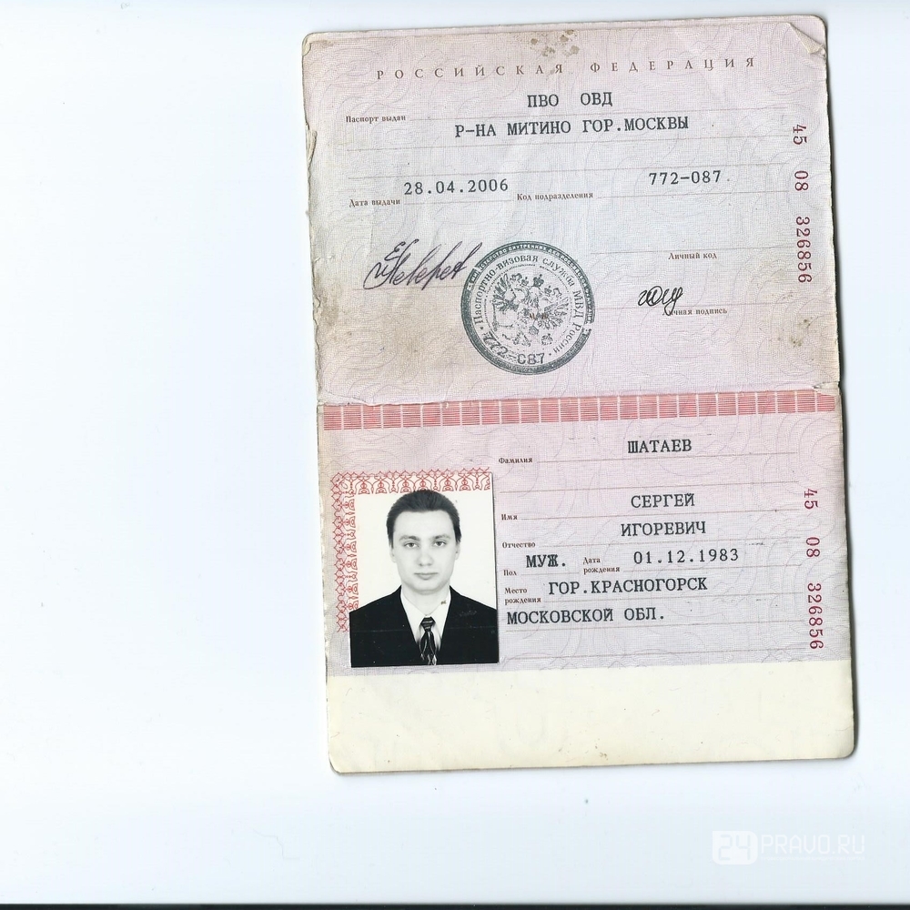 Коды паспортов краснодарского края. Паспортные данные место рождения.